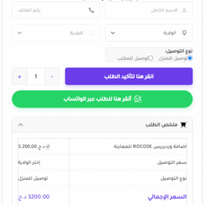 اضافة الدفع عند الاستلام وردبريس